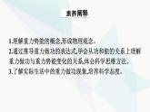 人教版高中物理必修第二册第8章机械能守恒定律2重力势能课件