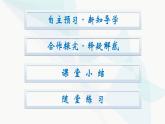 人教版高中物理必修第二册第8章机械能守恒定律4机械能守恒定律课件