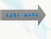 人教版高中物理必修第二册第8章机械能守恒定律4机械能守恒定律课件