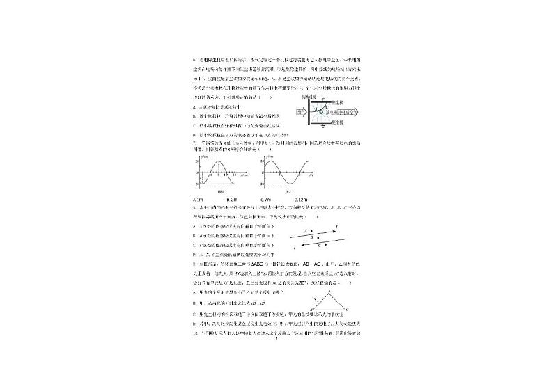 江苏省扬州市邗江区四校2023-2024学年高三下学期4月期中考试物理试卷02