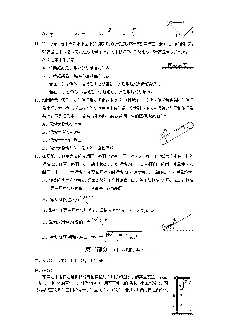 四川省攀枝花市2023-2024学年高一下学期7月期末考试物理试题03