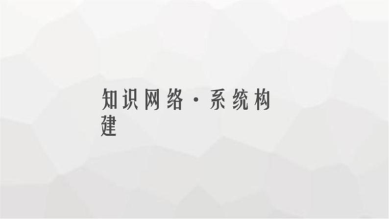 教科版高中物理必修第一册第1章描述运动的基本概念整合课件03