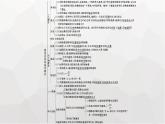 教科版高中物理必修第一册第1章描述运动的基本概念整合课件