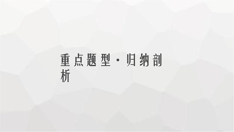 教科版高中物理必修第一册第2章匀变速直线运动的规律整合课件05