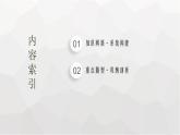 教科版高中物理必修第一册第3章相互作用整合课件