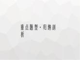 教科版高中物理必修第一册第4章牛顿运动定律整合课件