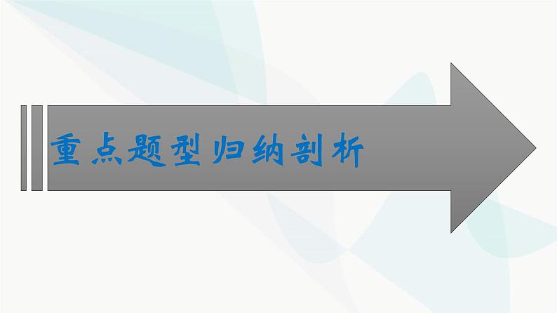 人教版高中物理必修第一册第4章运动和力的关系整合课件第7页