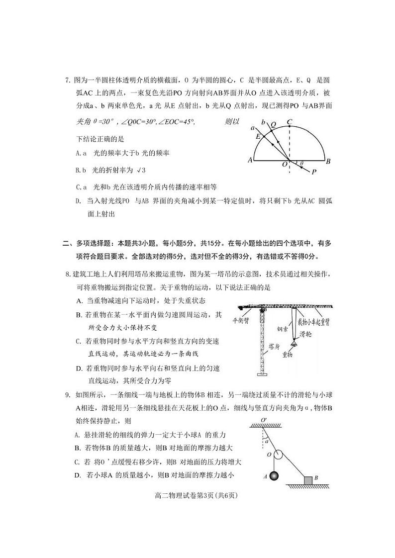 物理-贵州省毕节市2024年毕节市高二年级下学期7月期末联考试题和答案03
