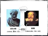 【沪科版】物理必修一  2.1 伽利略对落体运动的研究（课件+练习）