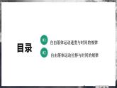 【沪科版】物理必修一  2.2自由落体运动的规律（课件+练习）