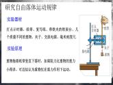【沪科版】物理必修一  2.2自由落体运动的规律（课件+练习）