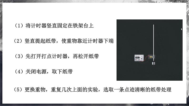 【沪科版】物理必修一  2.2自由落体运动的规律（课件+练习）06