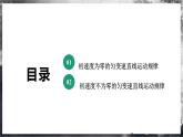 【沪科版】物理必修一  2.3匀变速直线运动的规律（课件+练习）