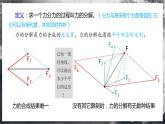 【沪科版】物理必修一  3.3力的分解（课件+练习）