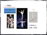 【沪科版】物理必修一  3.4共点力的平衡（课件+练习）