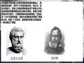 【沪科版】物理必修一  4.1 牛顿第一定律（课件+练习）