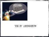 【沪科版】物理必修一  4.3 力学单位制（课件+练习）