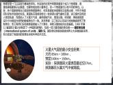 【沪科版】物理必修一  4.3 力学单位制（课件+练习）