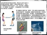 【沪科版】物理必修一  4.4 牛顿第三定律（课件+练习）