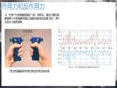 【沪科版】物理必修一  4.4 牛顿第三定律（课件+练习）