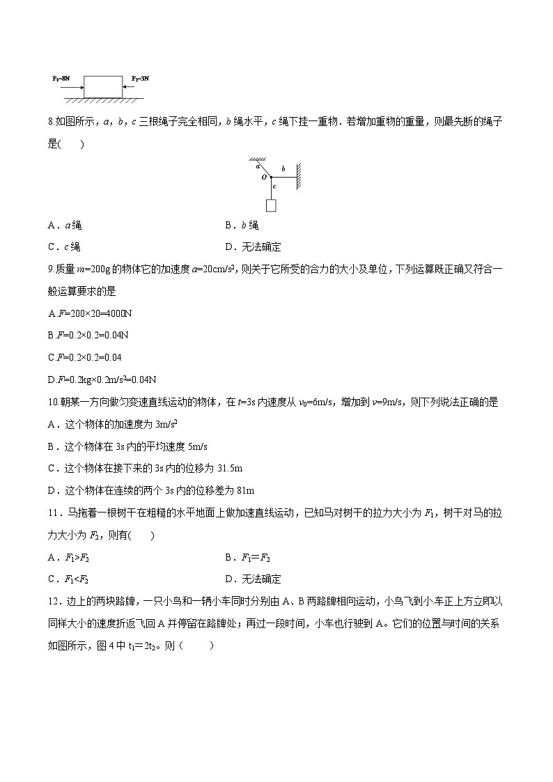 初升高物理衔接讲义    18 新高一招生考试物理模拟试卷（二）（教师版+学生版）02