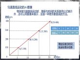 【沪科版】物理必修一  1.3 位置变化的快慢  速度（课件+练习）