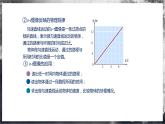【沪科版】物理必修一  1.3 位置变化的快慢  速度（课件+练习）