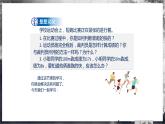 【沪科版】物理必修一  1.3 位置变化的快慢  速度（课件+练习）