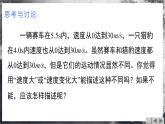 【沪科版】物理必修一  1.4 速度变化的快慢 加速度（课件+练习）