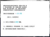 【沪科版】物理必修一  3.1生活中的常见的力（课件+练习）