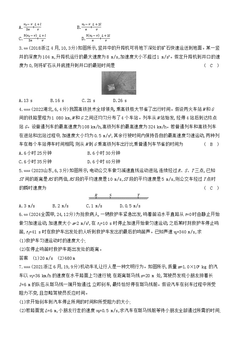 专题一直线运动习题练习试卷2025高考物理复习专题第3页