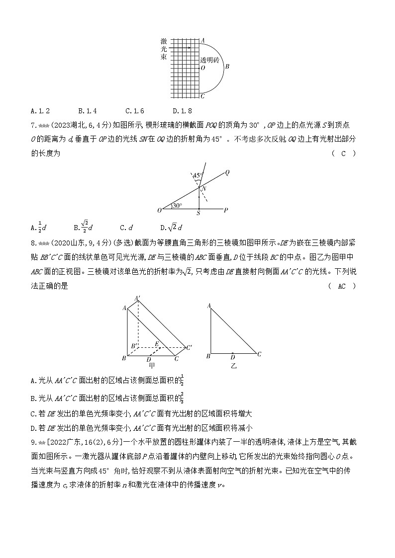 专题一0四光习题练习试卷2025高考物理复习专题第3页