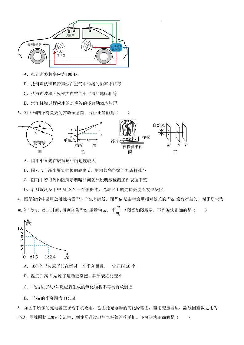广州市执信中学2024年高二下学期期末物理试卷+答案02