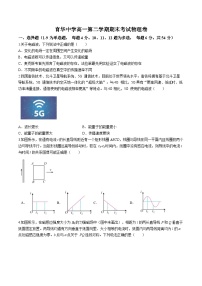 河北省邯郸市三龙育华中学2023-2024学年高一下学期期末考试物理试卷