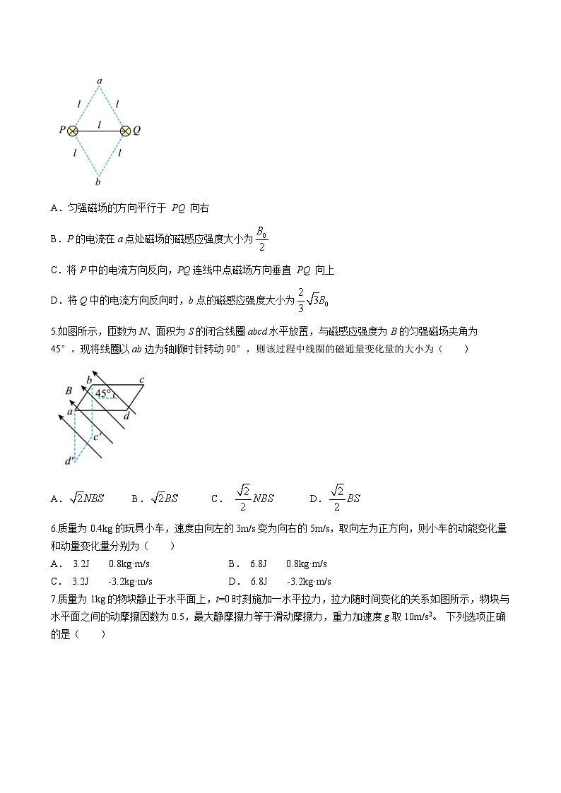河北省邯郸市三龙育华中学2023-2024学年高一下学期期末考试物理试卷02