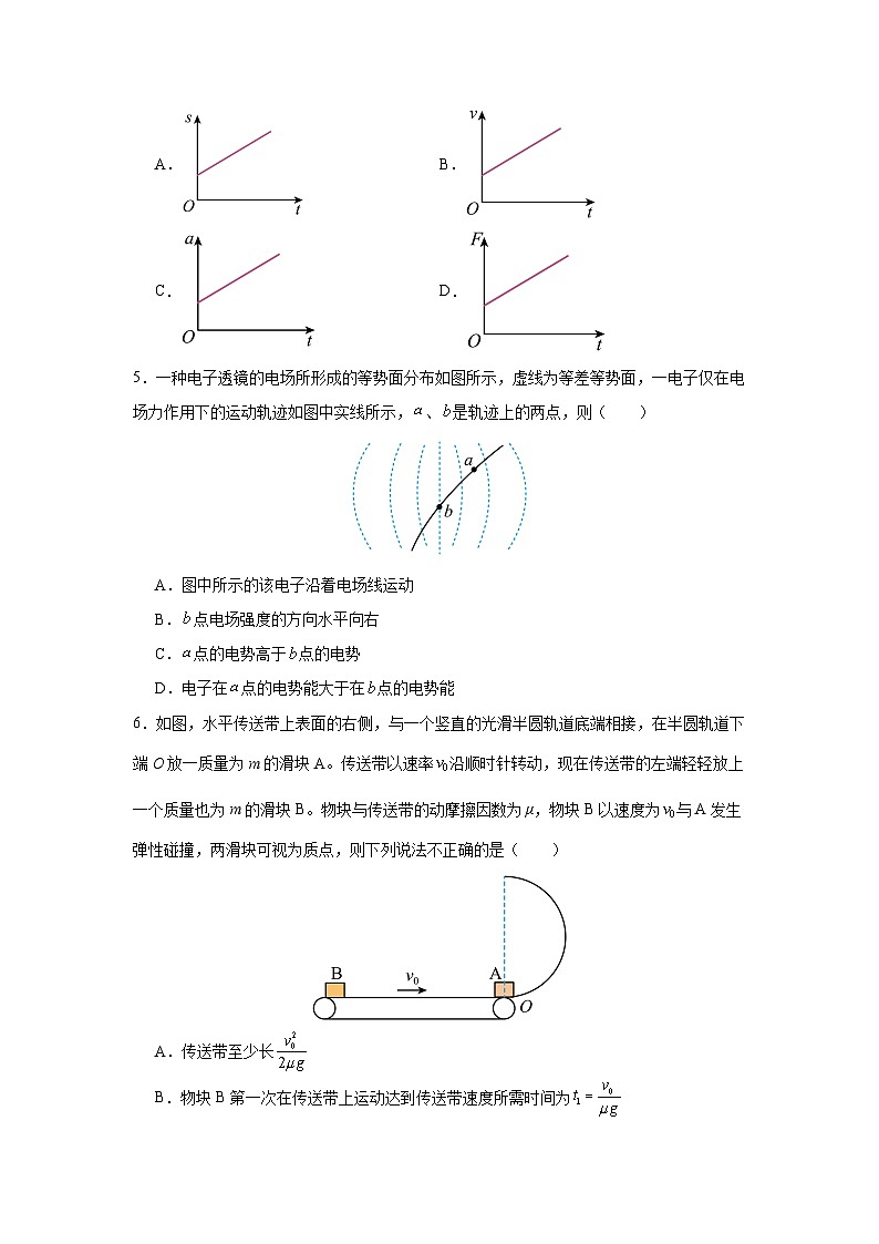 湖南省益阳市安化县两校联考2023-2024学年高二下学期7月期末物理试题02