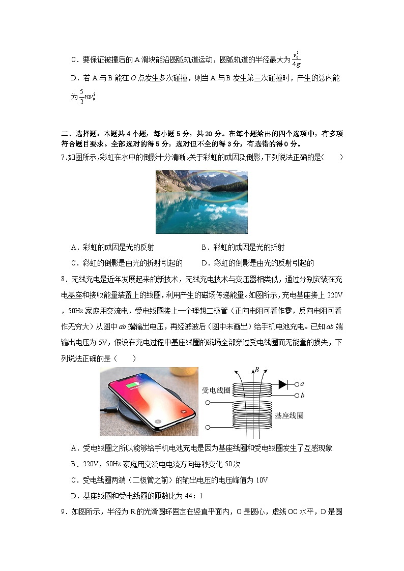 湖南省益阳市安化县两校联考2023-2024学年高二下学期7月期末物理试题03