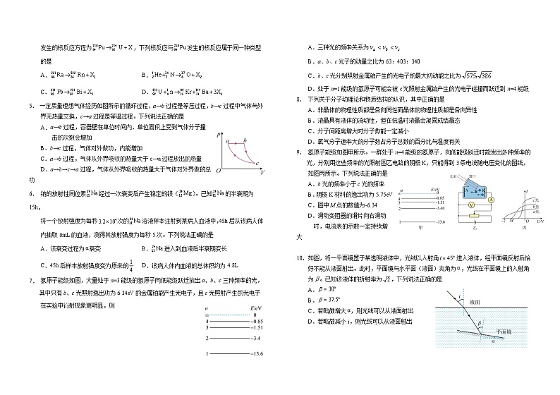 吉林省普通高中G6教考联盟2023-2024学年高二下学期期末考试物理试卷第2页