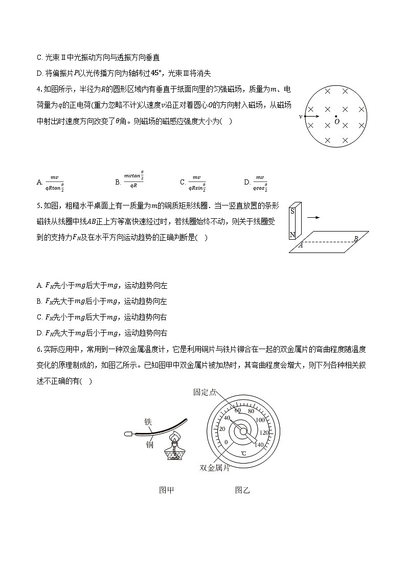 2023-2024学年陕西省西安市蓝田县城关中学等三校大学区联考高二（下）期末物理试卷（含答案）02