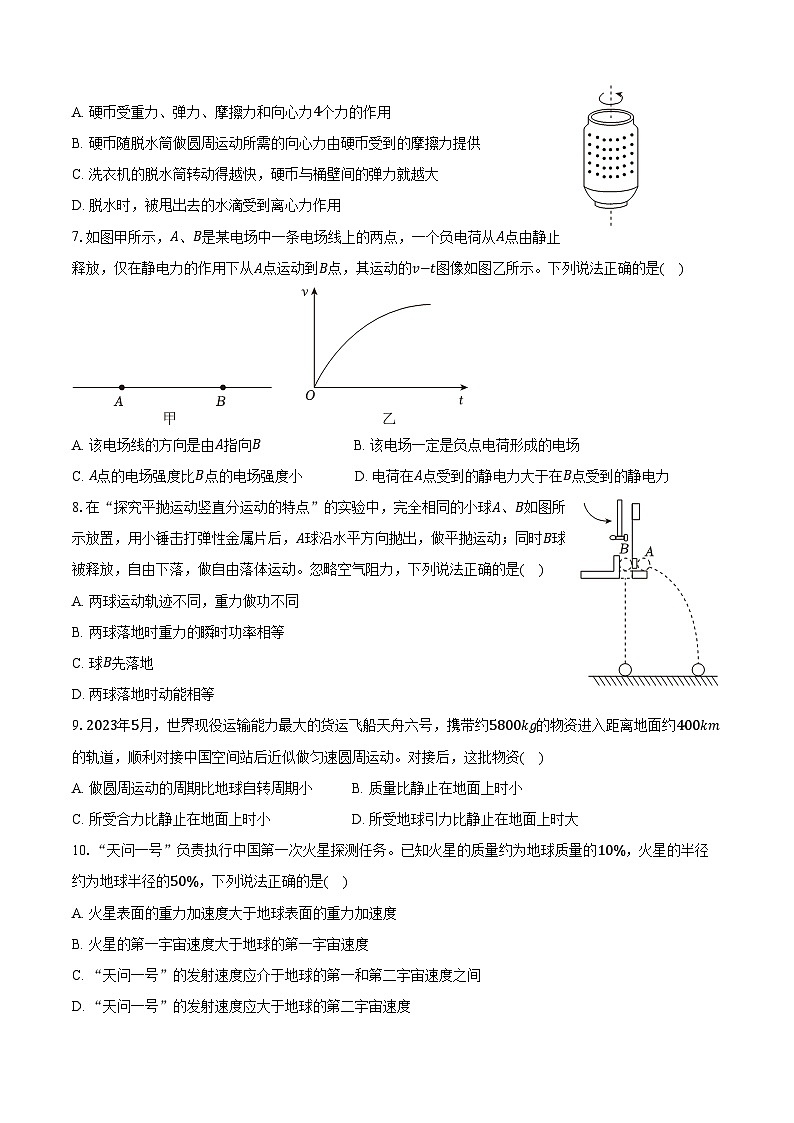 2023-2024学年天津市河北区高一（下）期末物理试卷（含答案）02