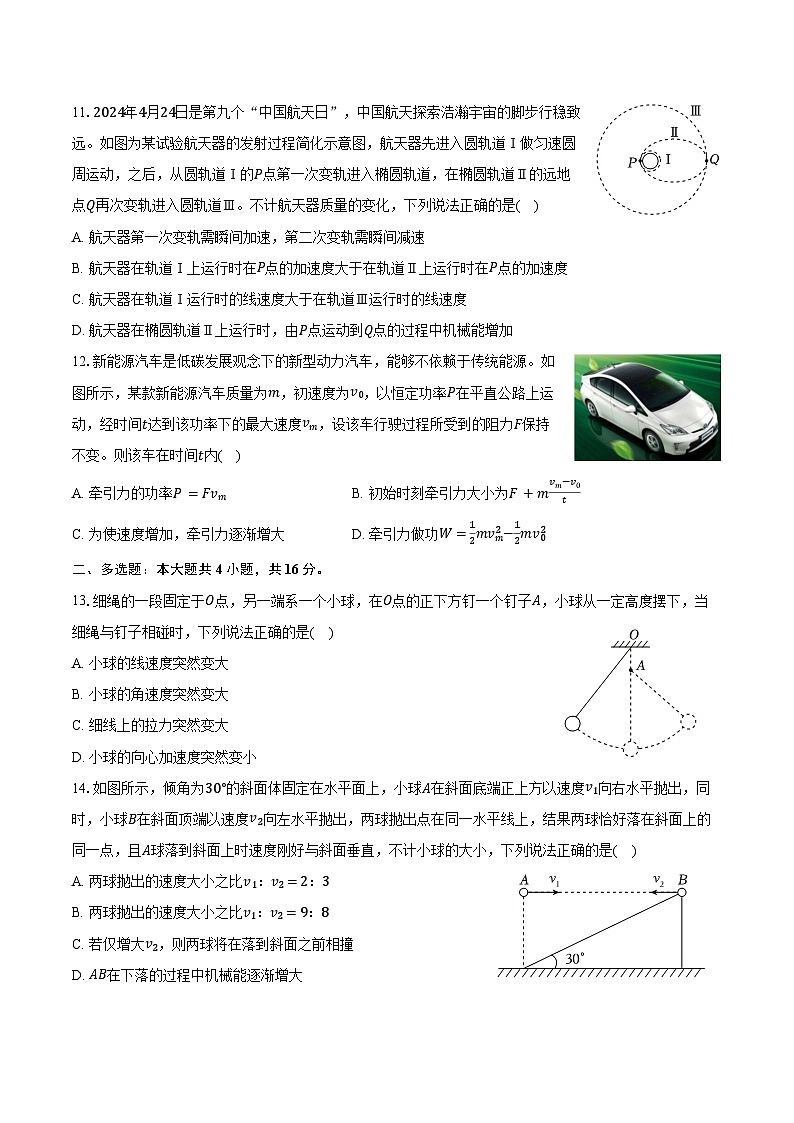 2023-2024学年天津市河北区高一（下）期末物理试卷（含答案）03