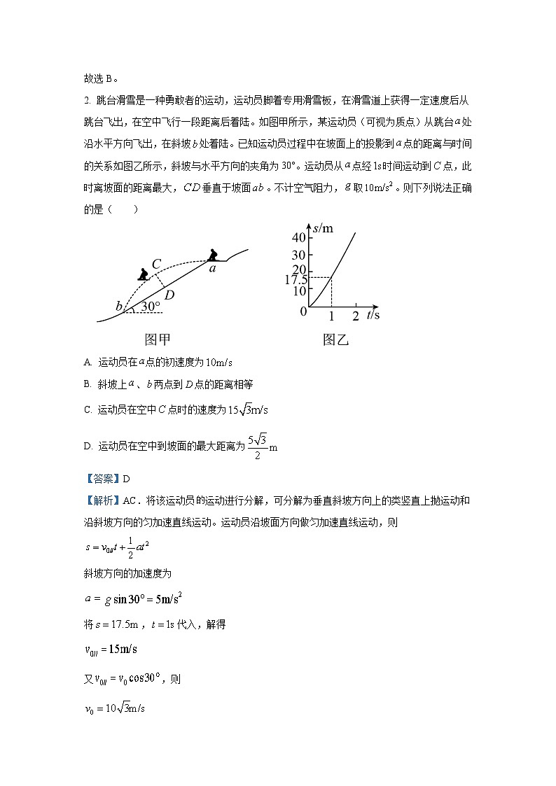 [物理]广西普通高中2023_2024学年高三下学期学业水平选择性考试模拟押题试卷(解析版)第2页