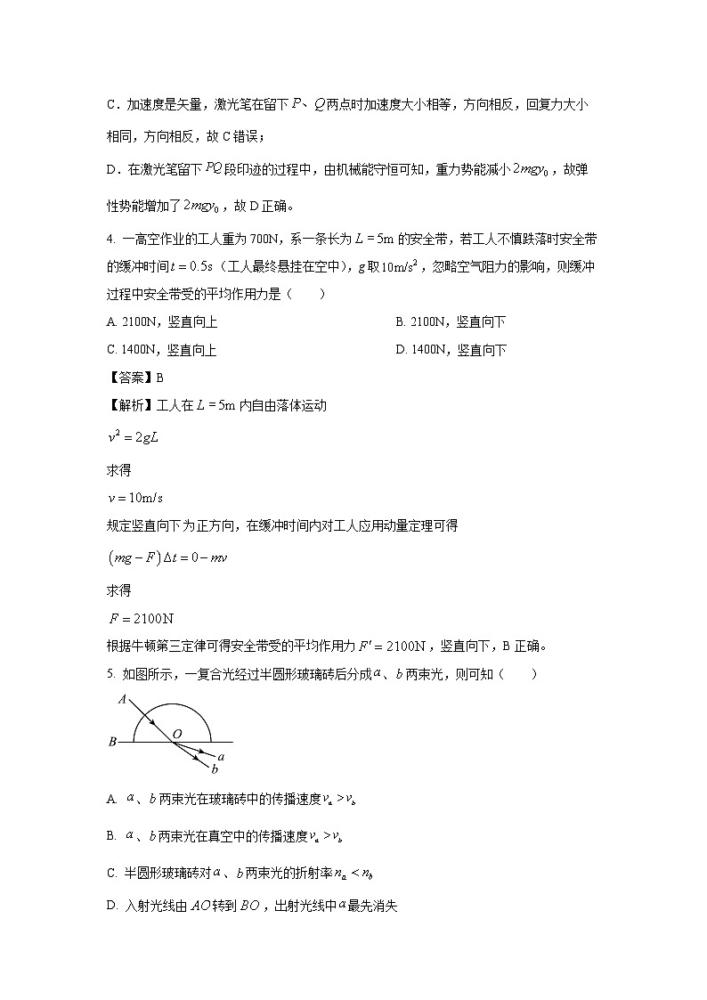 [物理][期中]甘肃省武威市2023-2024学年高二下学期期中联考试卷(解析版)第3页