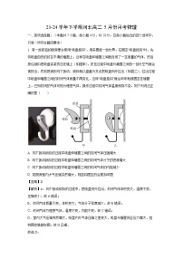[物理]河北省2023-2024学年高二下学期5月月考试题(解析版)
