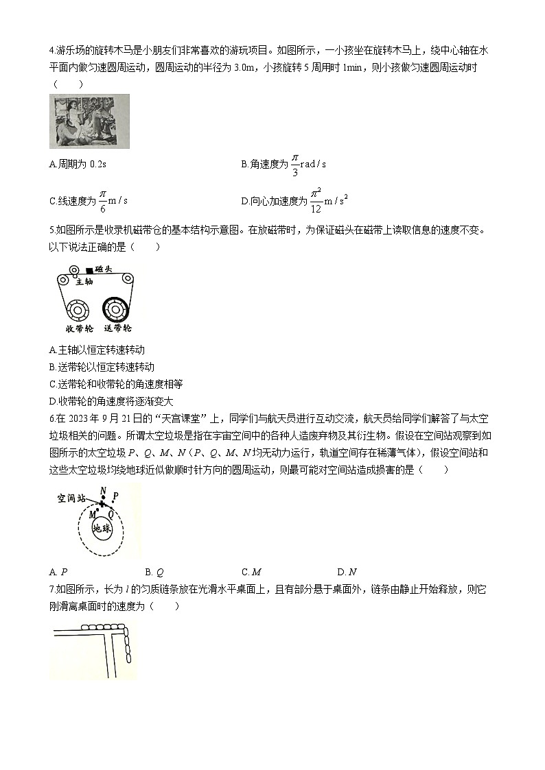 陕西省榆林市横山区2023-2024学年高一下学期7月期末物理试题02