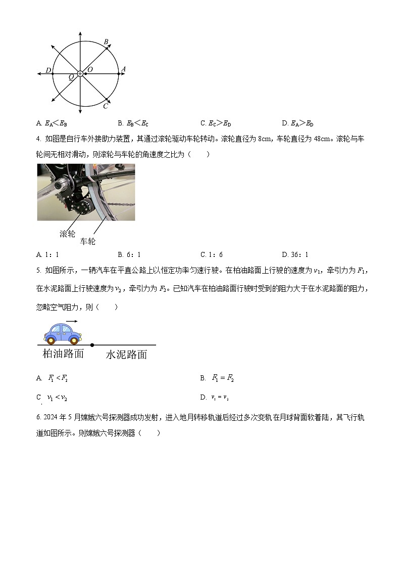 江苏省镇江市2023-2024学年高一下学期6月期末考试物理试卷（Word版附解析）第2页