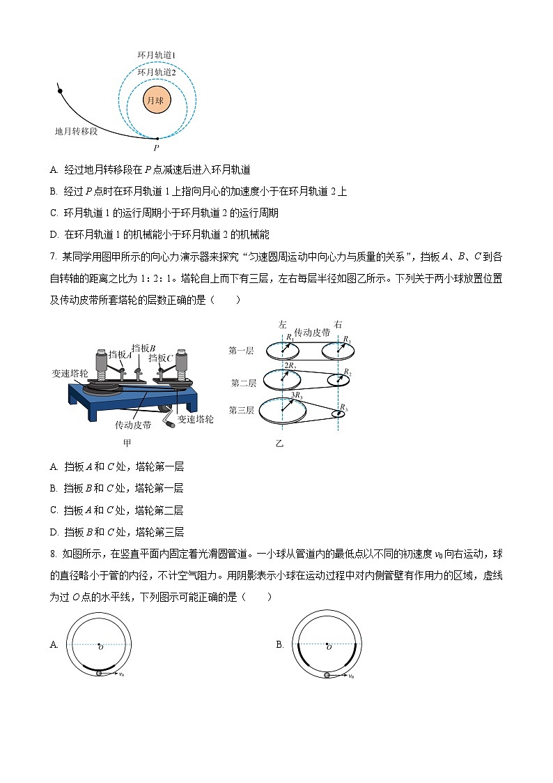 江苏省镇江市2023-2024学年高一下学期6月期末考试物理试卷（Word版附解析）第3页