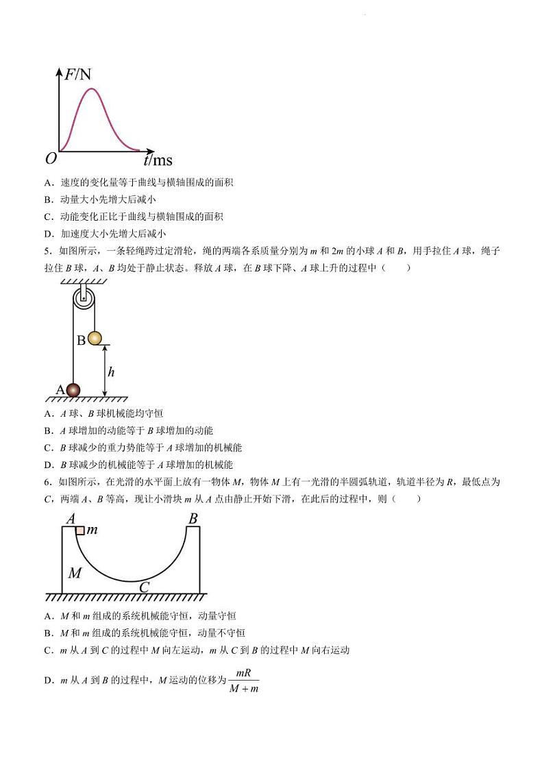 辽宁沈阳五校协作体2024年高一下学期7月期末联考物理试题+答案02