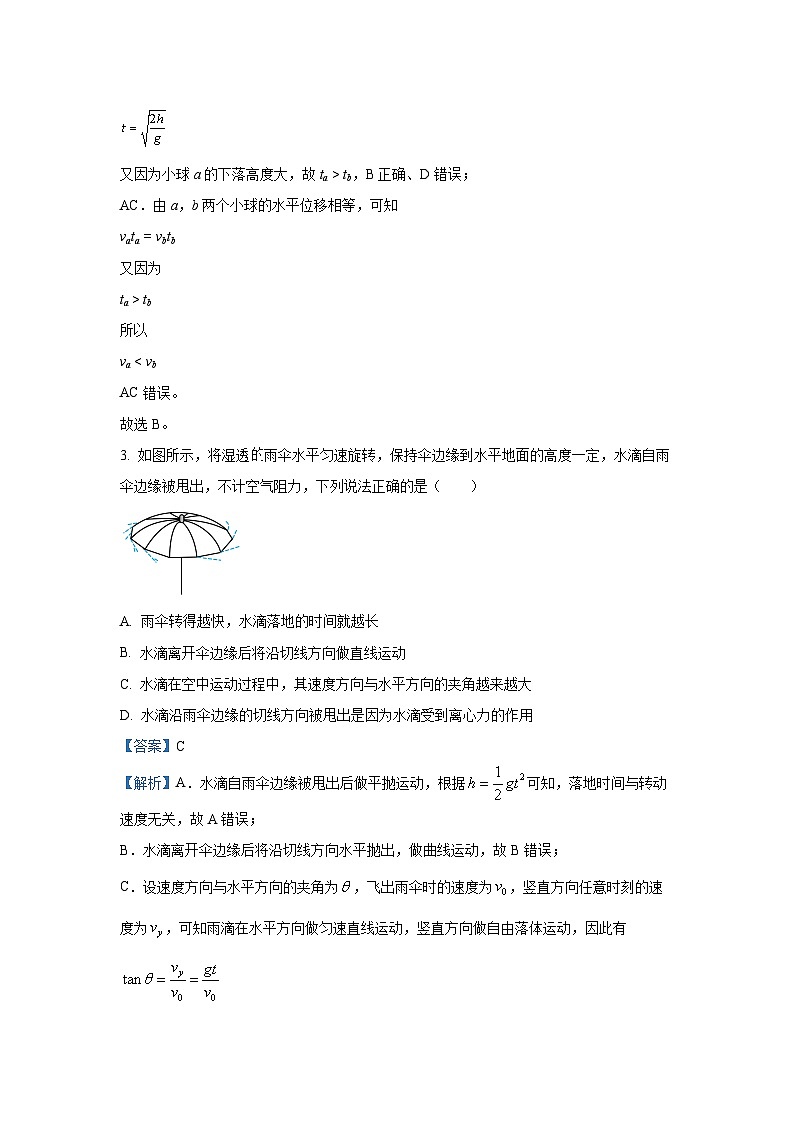 [物理][期末]山东省济南市2023-2024学年高一下学期7月期末考试试题(解析版)02