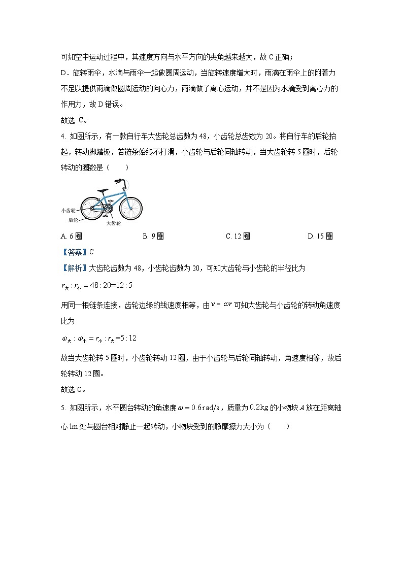 [物理][期末]山东省济南市2023-2024学年高一下学期7月期末考试试题(解析版)03
